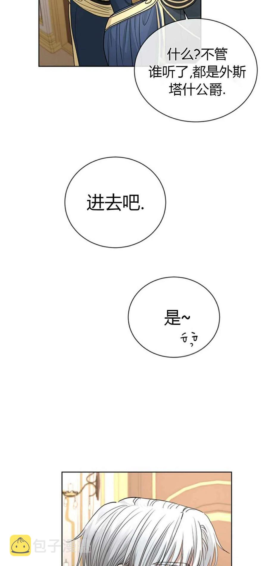 第14话8