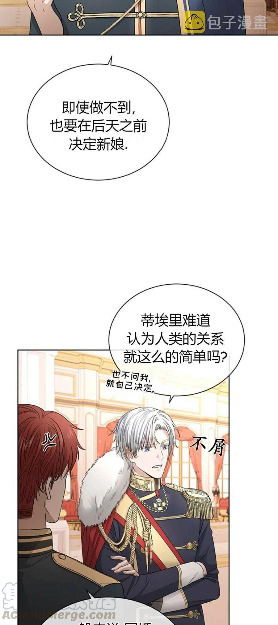 第8话3