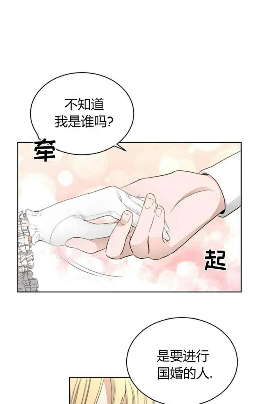 第9话4