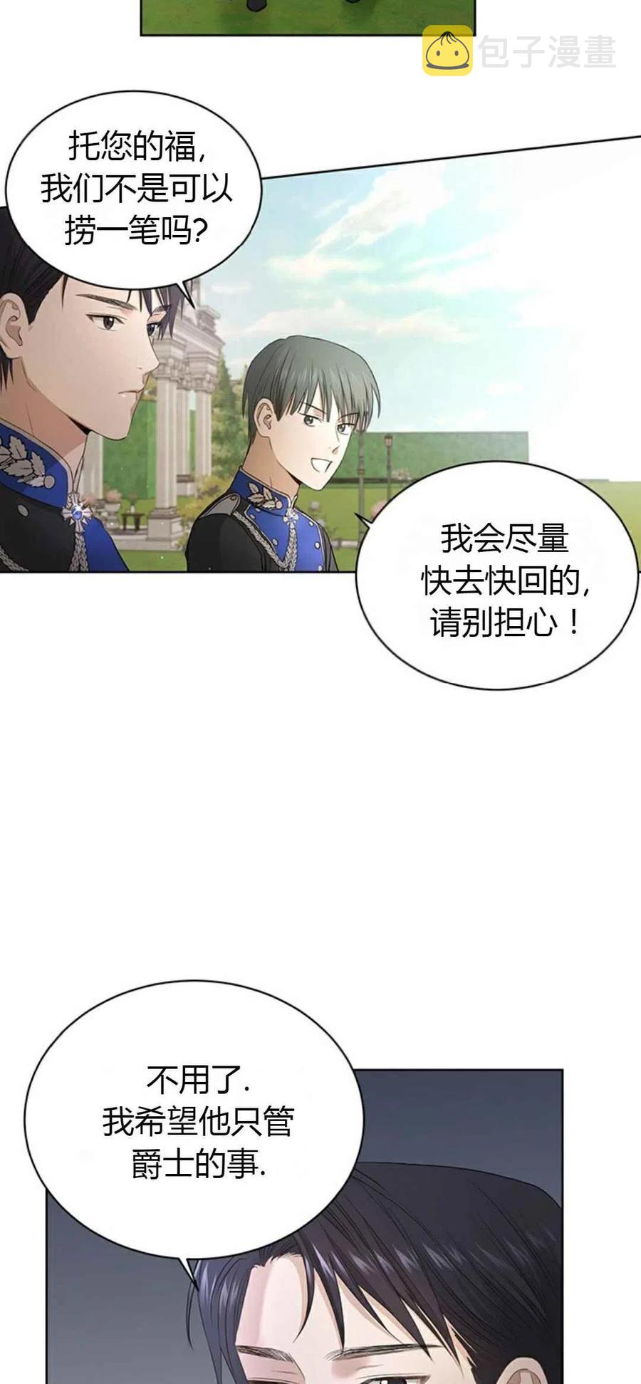 第4话3