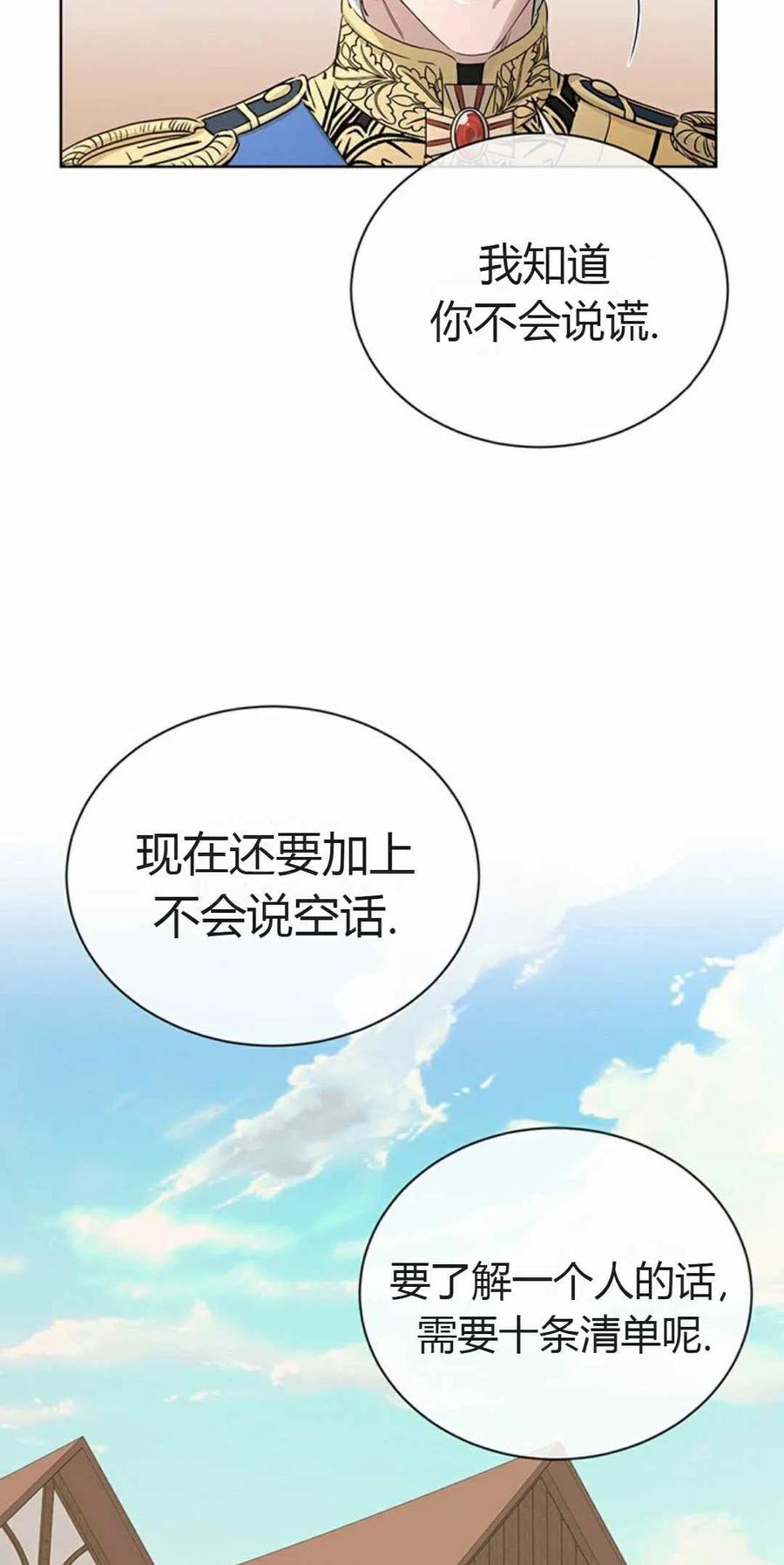 第14话41