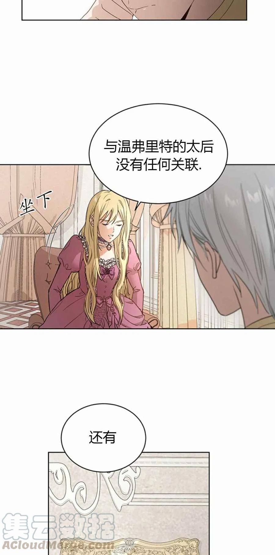 序章14