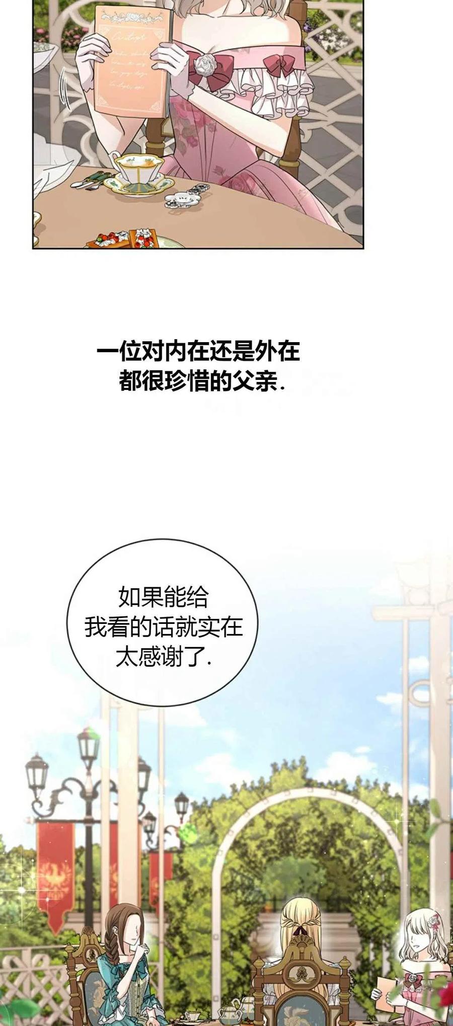 第23话37