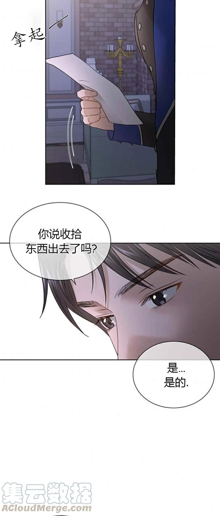 第5话6
