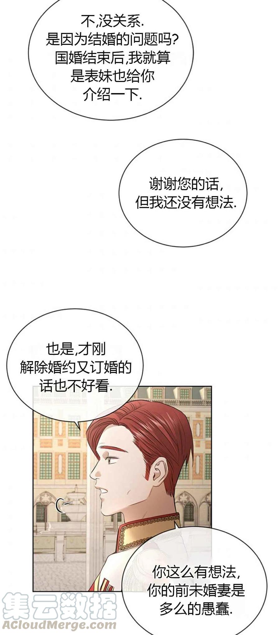 第7话6