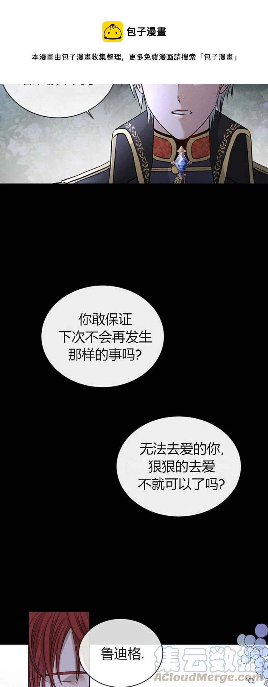 第6话24