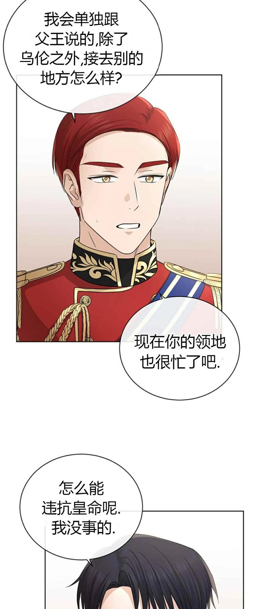 第23话17