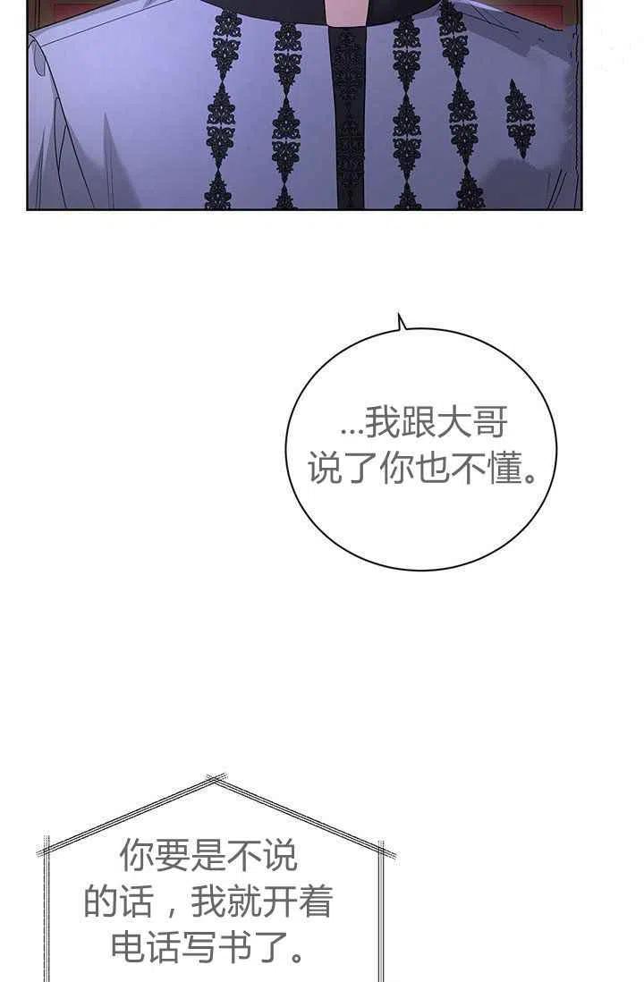 第27话75