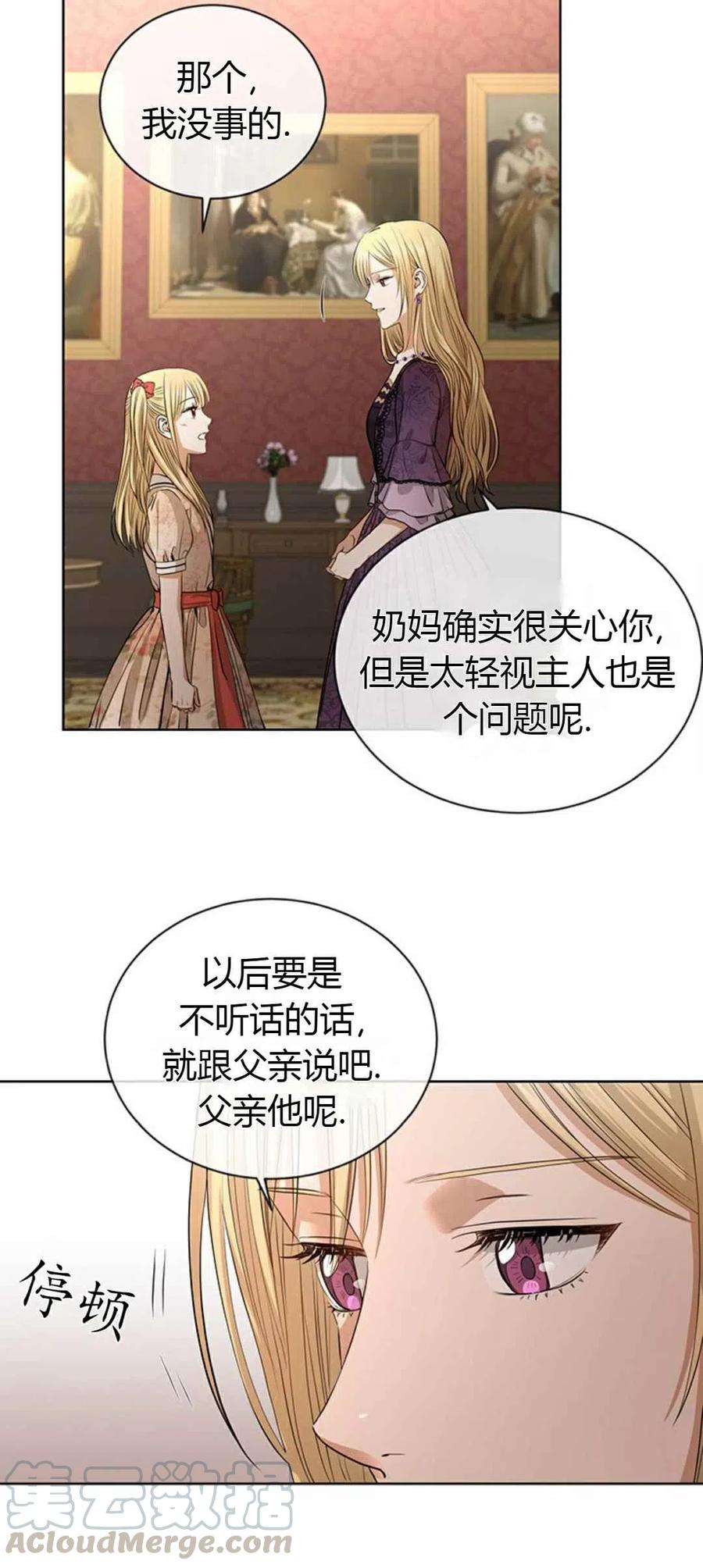 第6话12