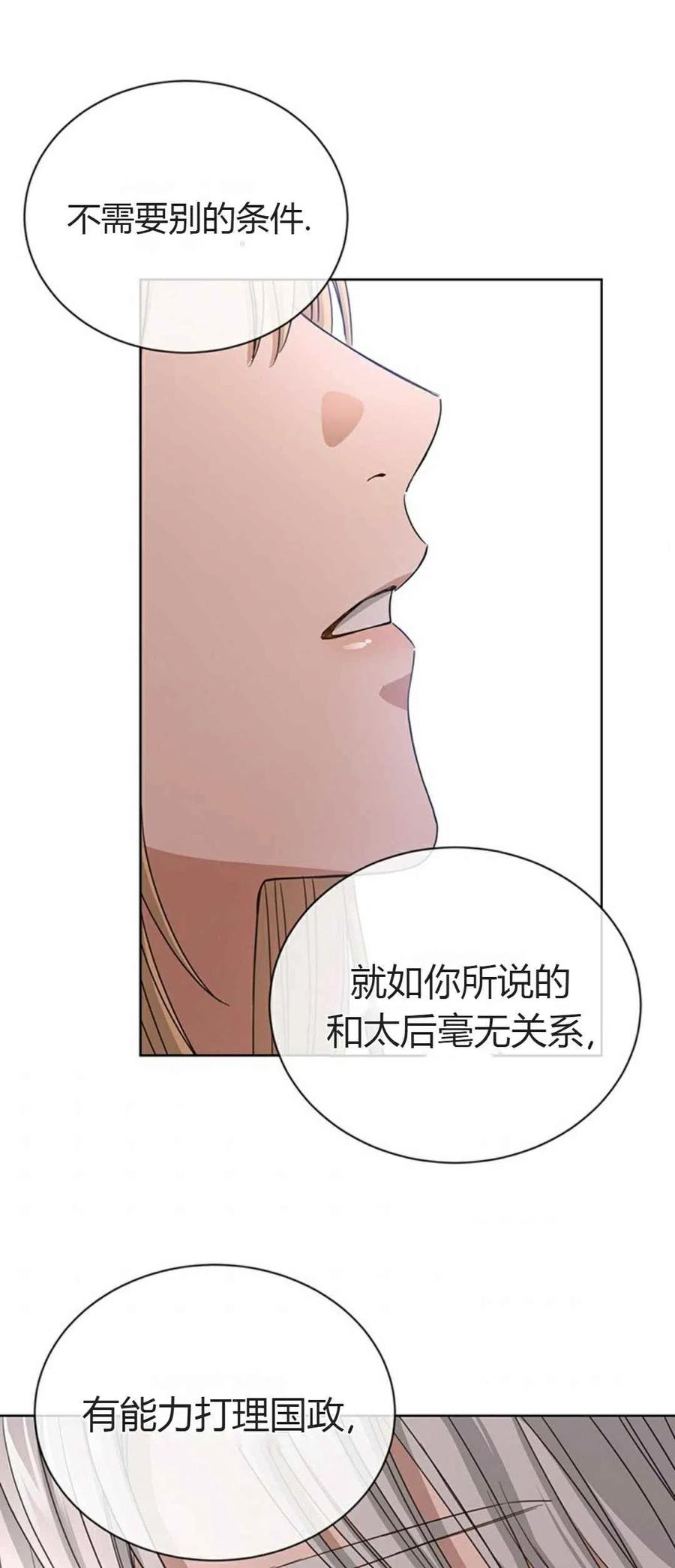 第9话34