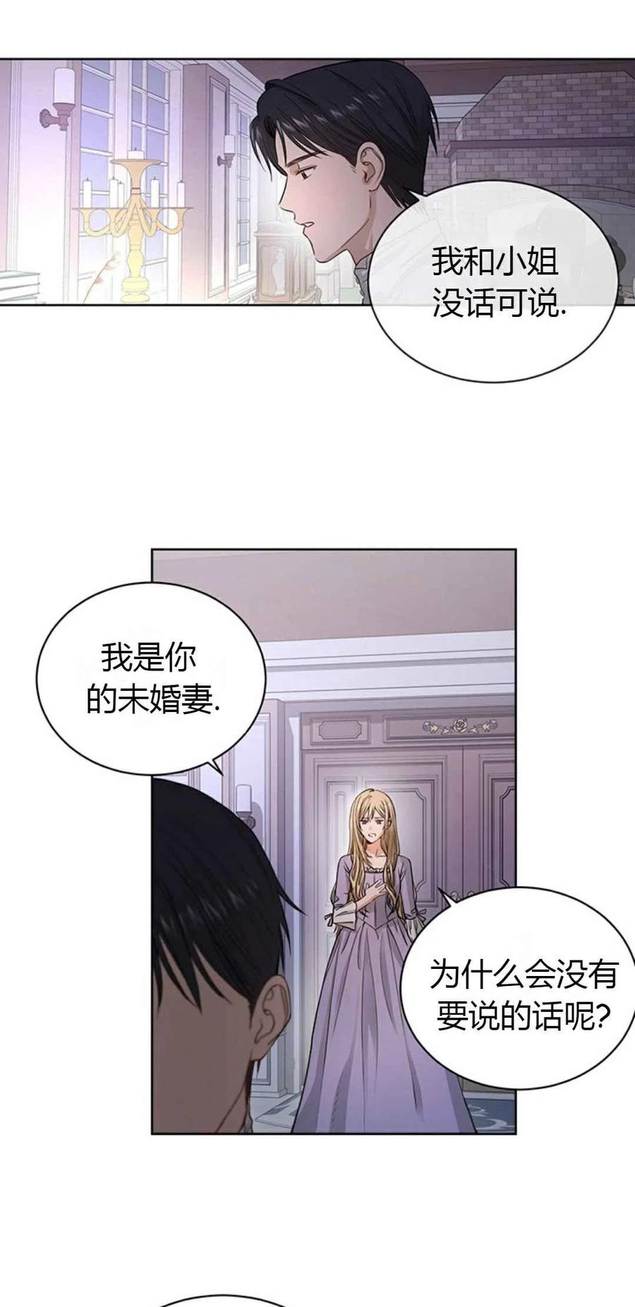 第2话8
