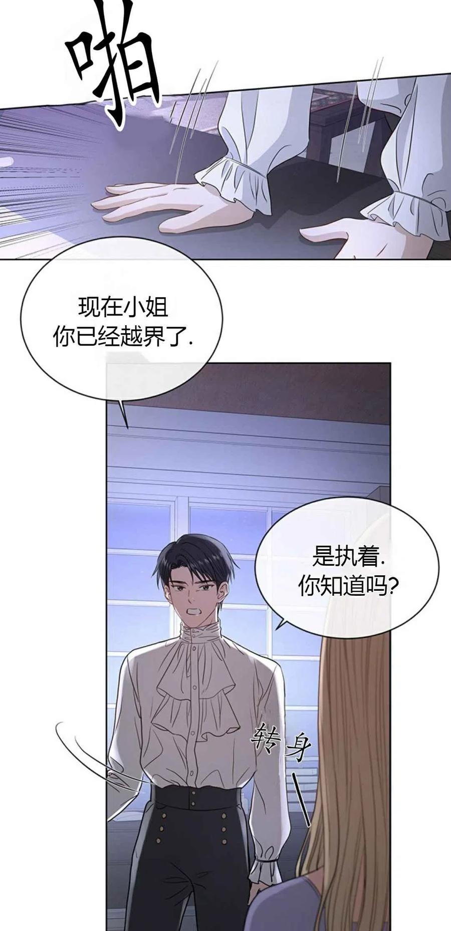第2话14