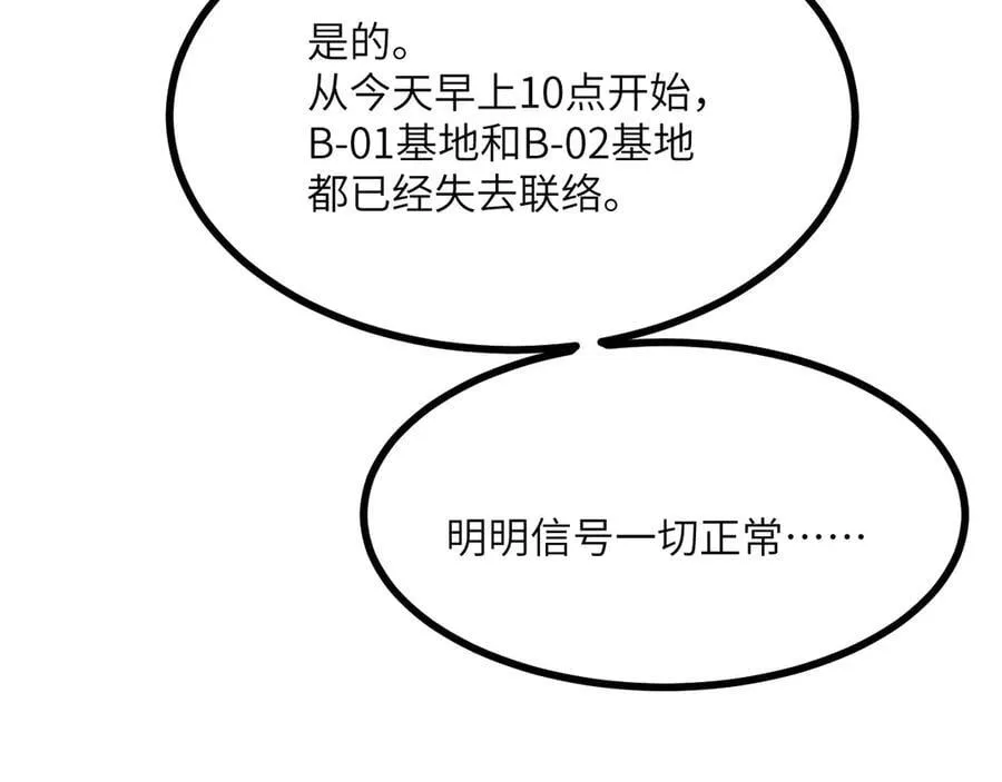 第154话 这是好事啊13