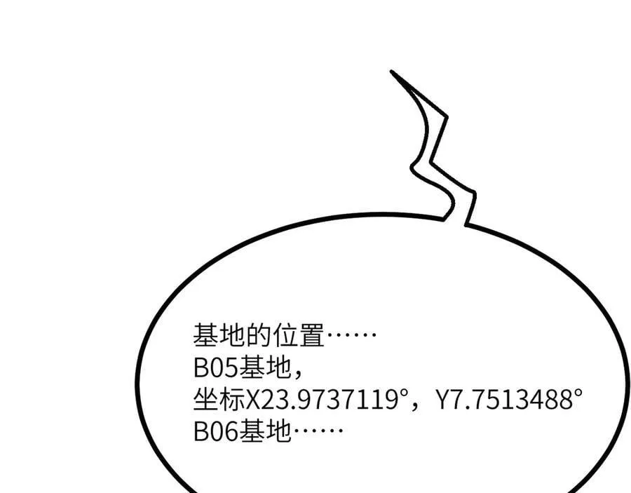 第154话 这是好事啊45