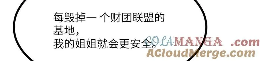 第154话 这是好事啊80