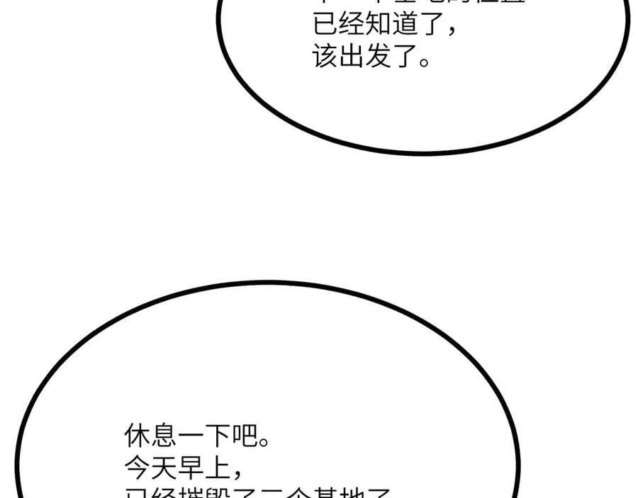 第154话 这是好事啊69