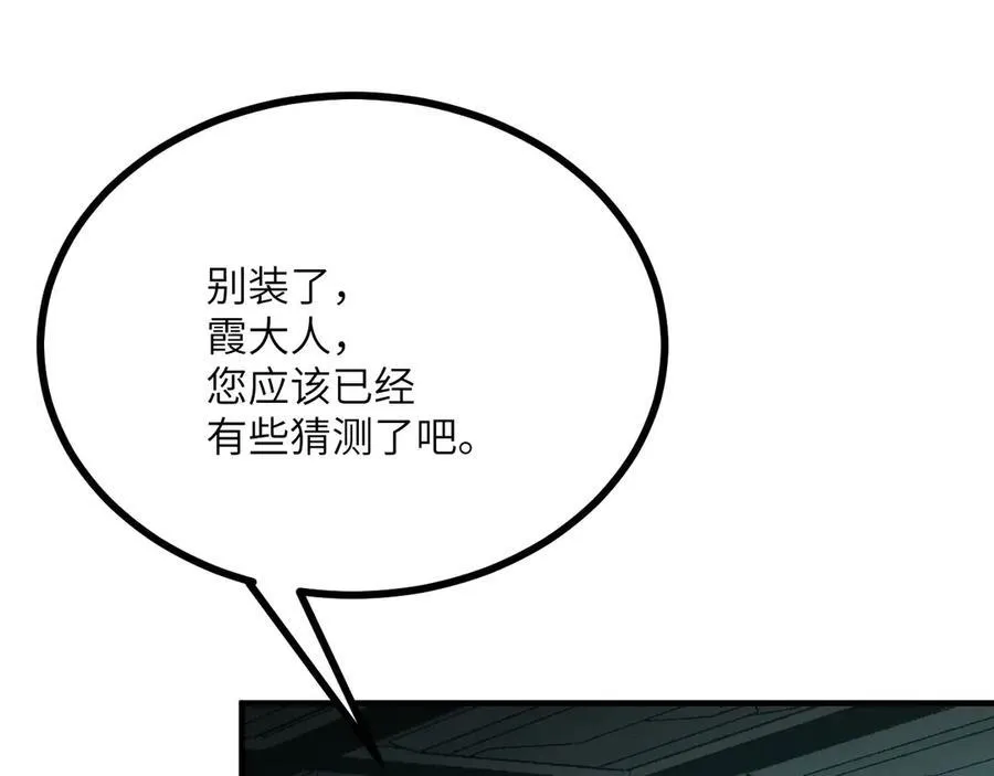 第155话 康复与替换47