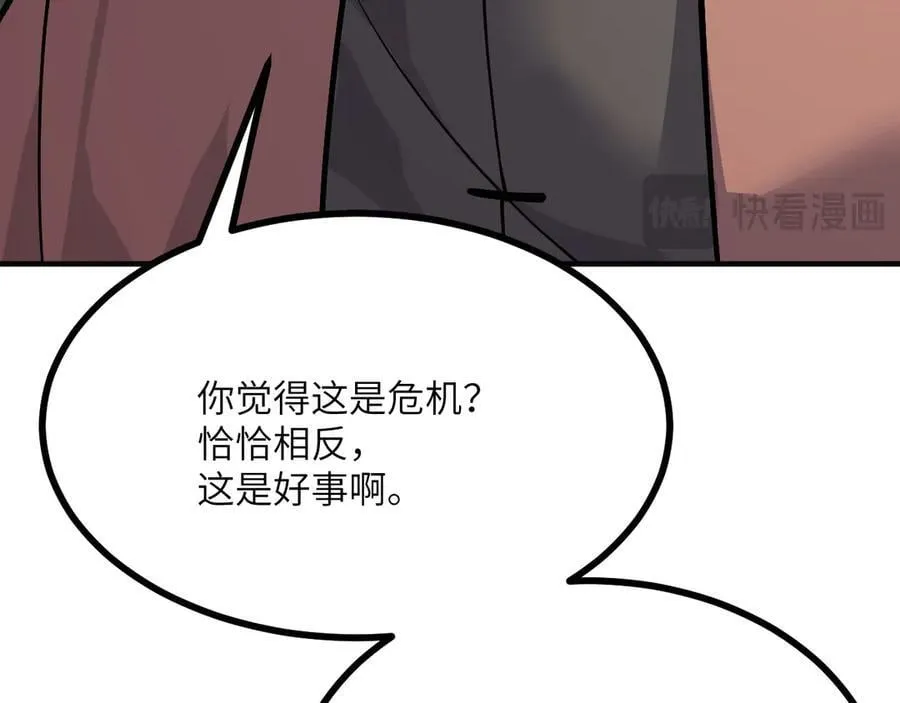 第154话 这是好事啊141