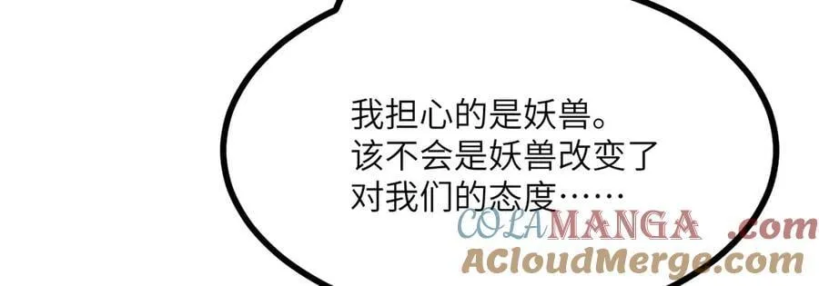 第154话 这是好事啊24