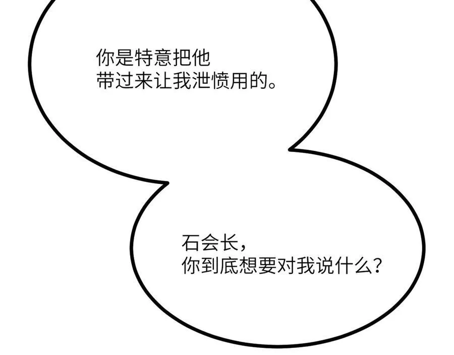 第155话 康复与替换67