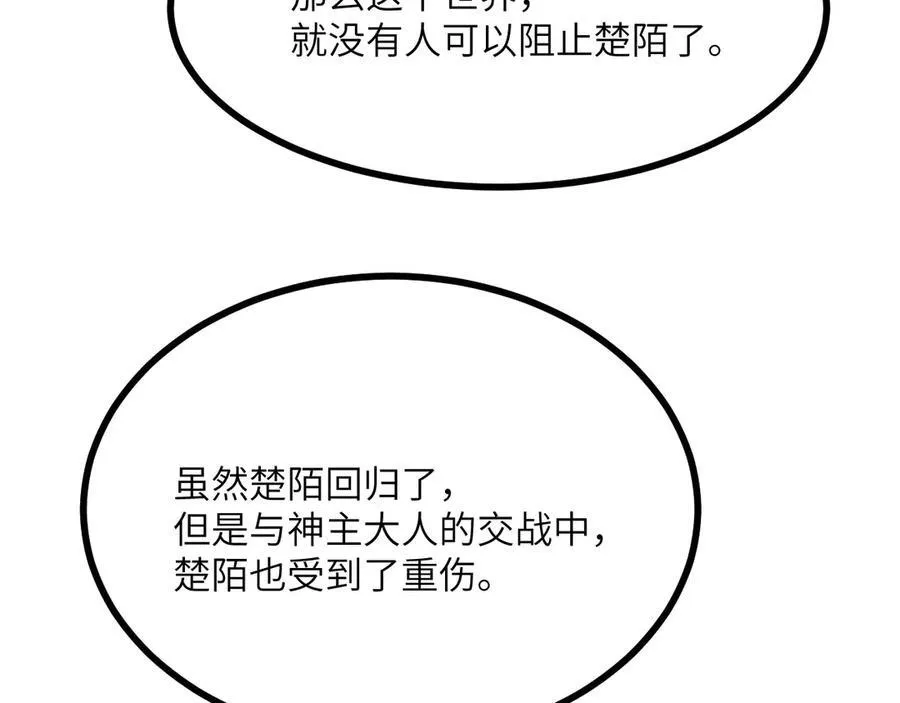 第155话 康复与替换81