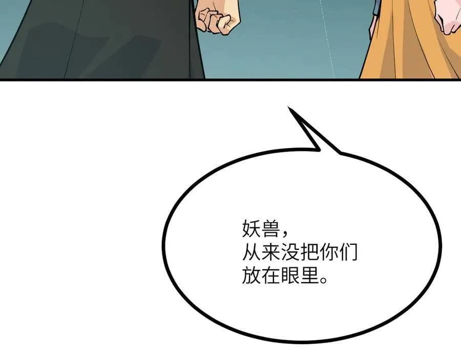 第154话 这是好事啊91