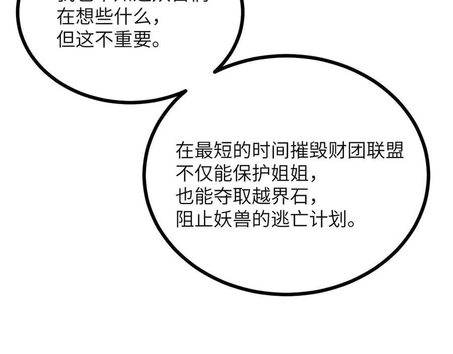 第154话 这是好事啊103