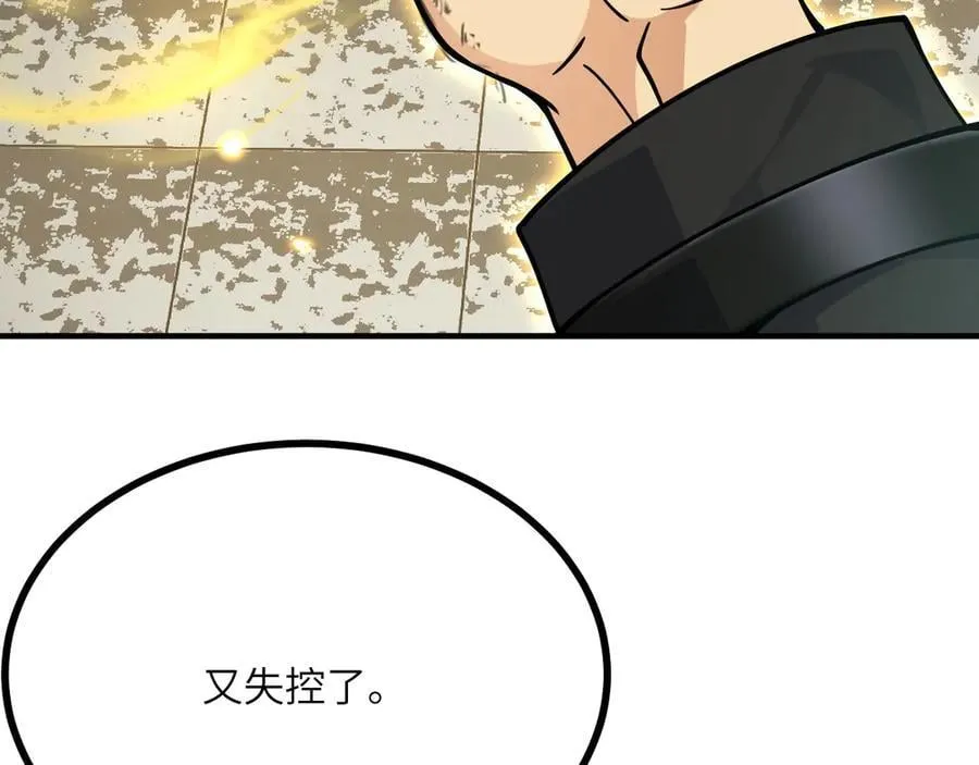 第154话 这是好事啊53