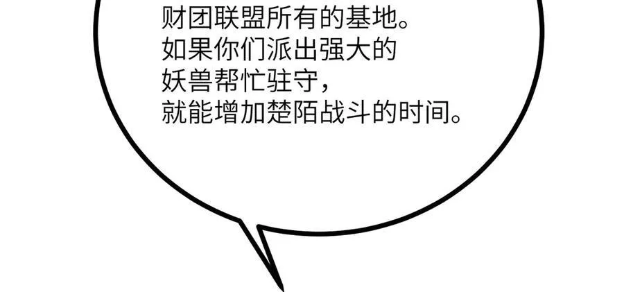 第155话 康复与替换94