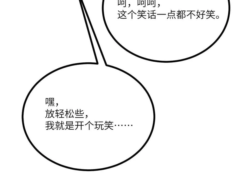 第154话 这是好事啊29