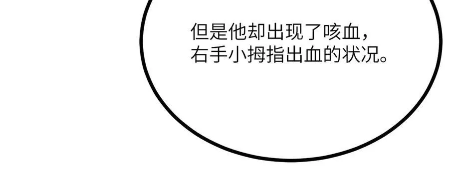 第155话 康复与替换86