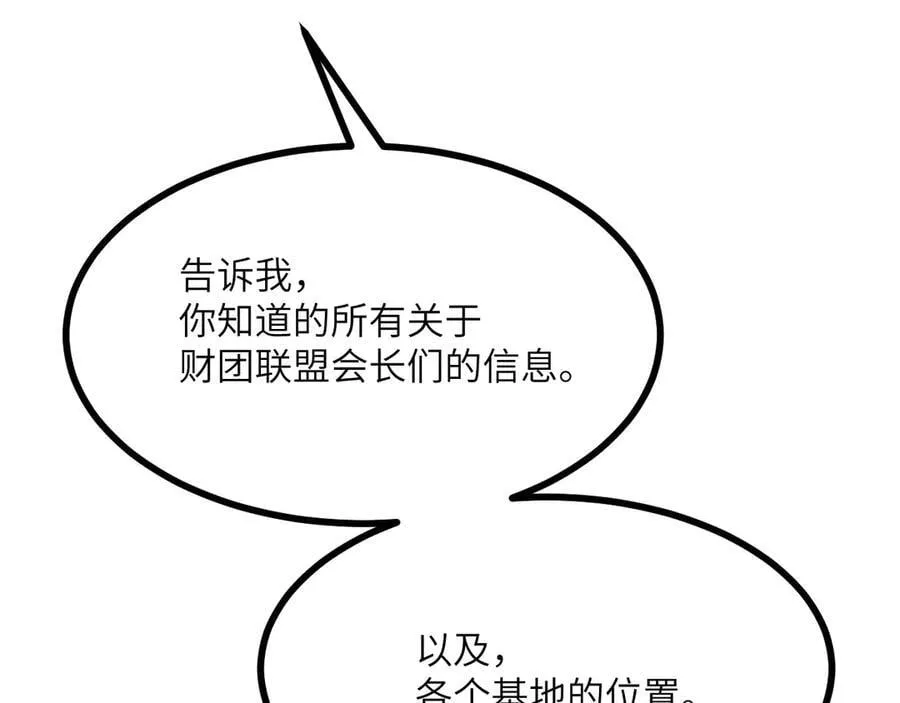 第154话 这是好事啊39
