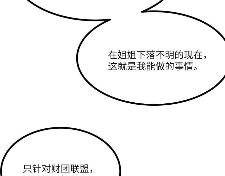 第154话 这是好事啊81
