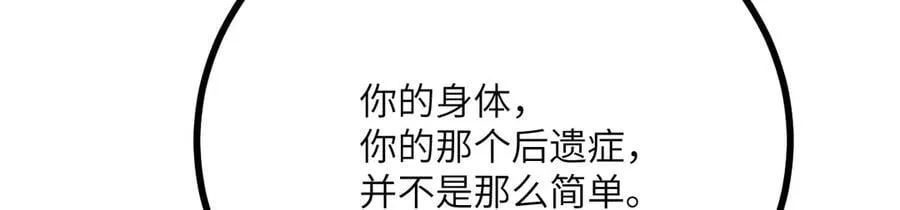 第154话 这是好事啊74