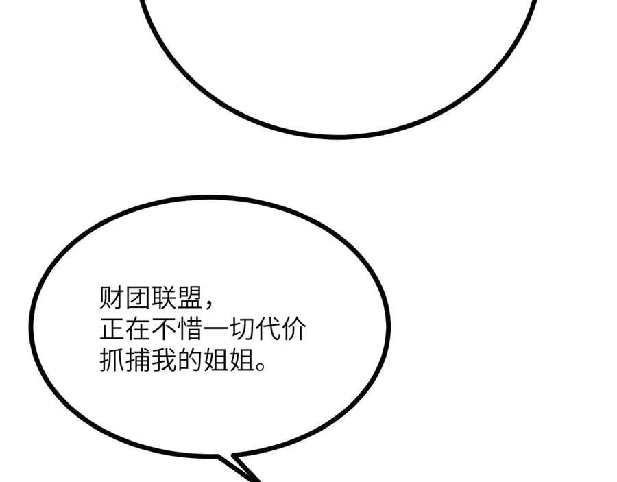 第154话 这是好事啊75