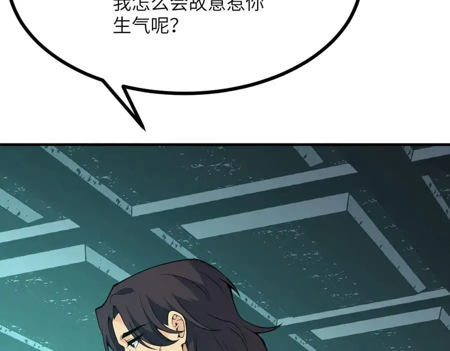 第155话 康复与替换69