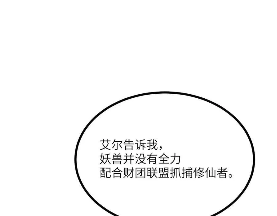 第154话 这是好事啊87