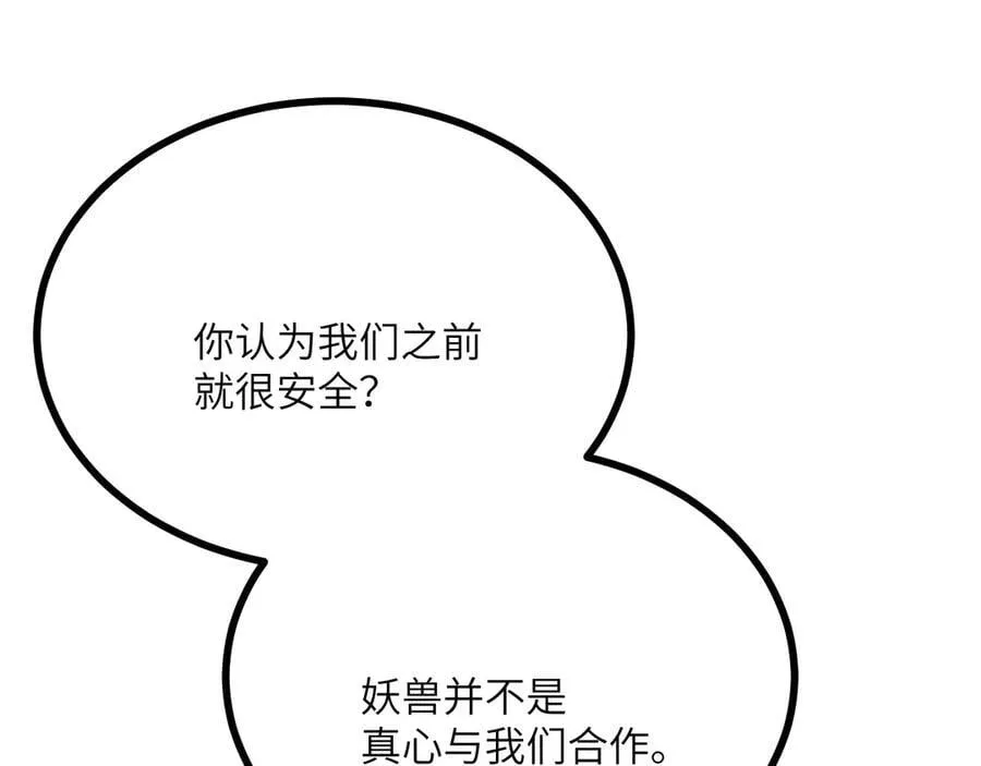 第154话 这是好事啊131
