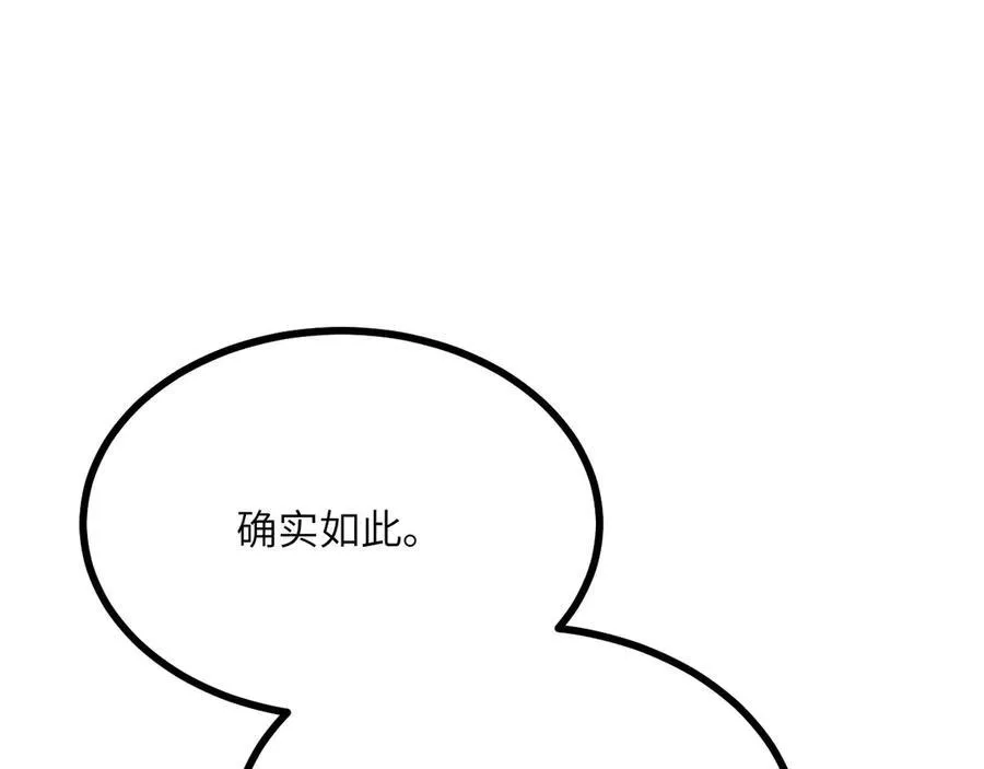 第155话 康复与替换87
