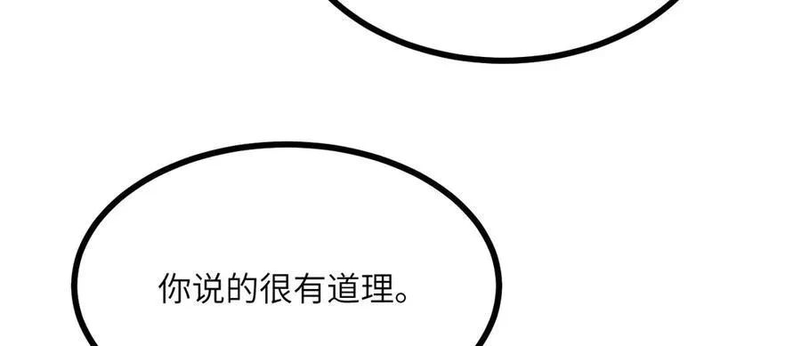 第155话 康复与替换74