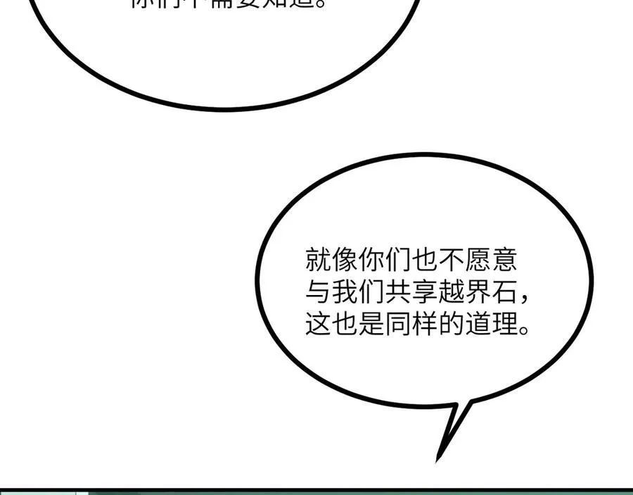 第155话 康复与替换19