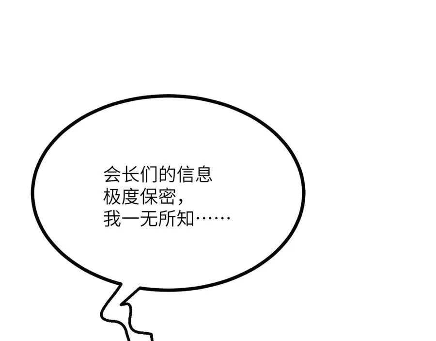 第154话 这是好事啊41