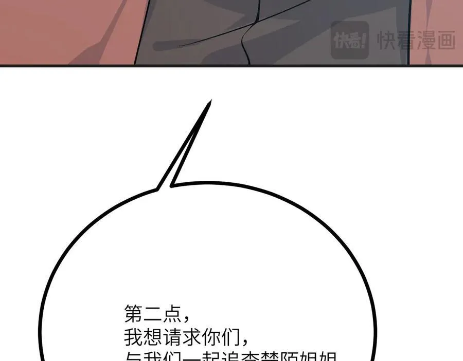 第155话 康复与替换97