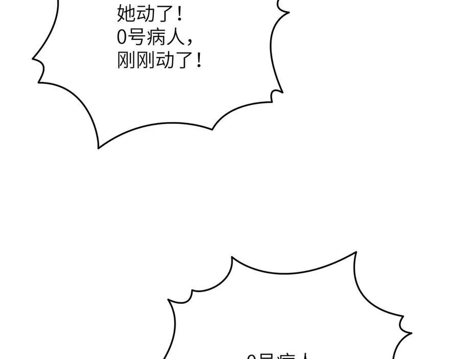 第155话 康复与替换121
