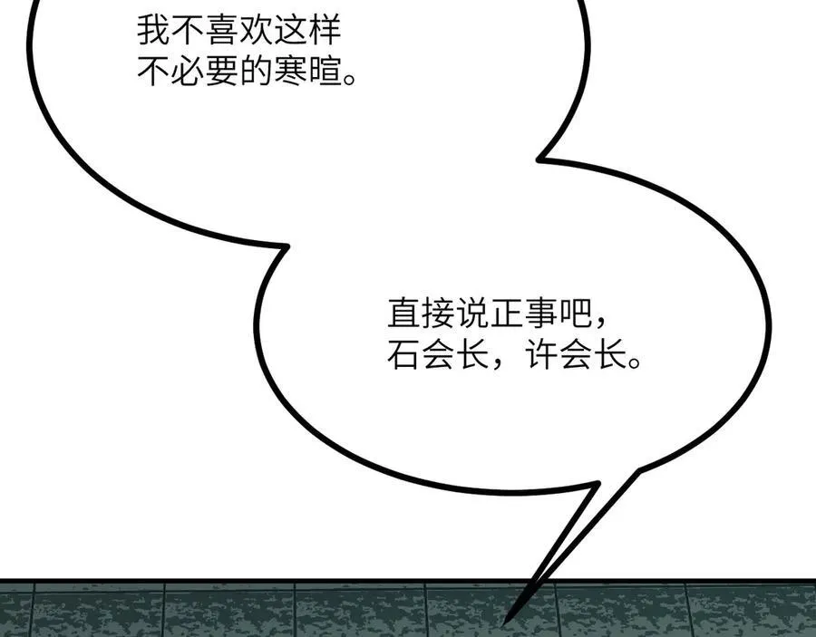 第155话 康复与替换11