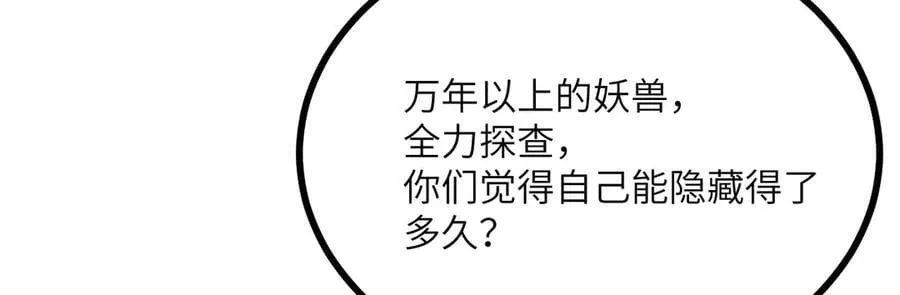 第154话 这是好事啊98