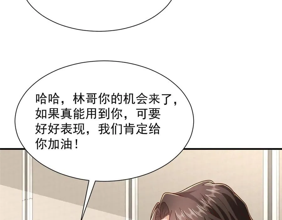 763 林哥才是花瓶49