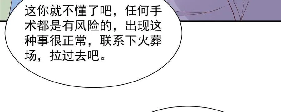 760 手术失败了63