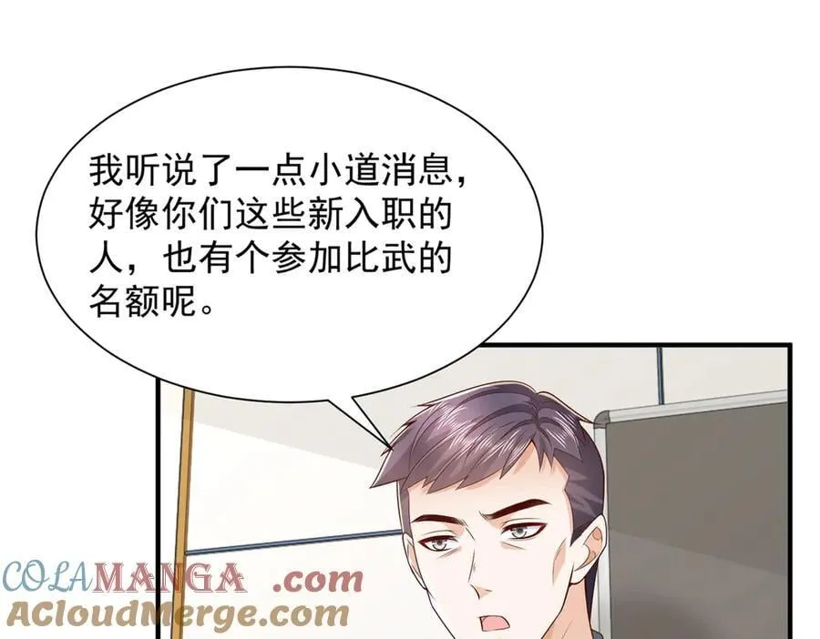763 林哥才是花瓶4