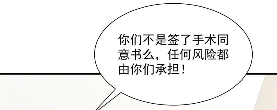 760 手术失败了66